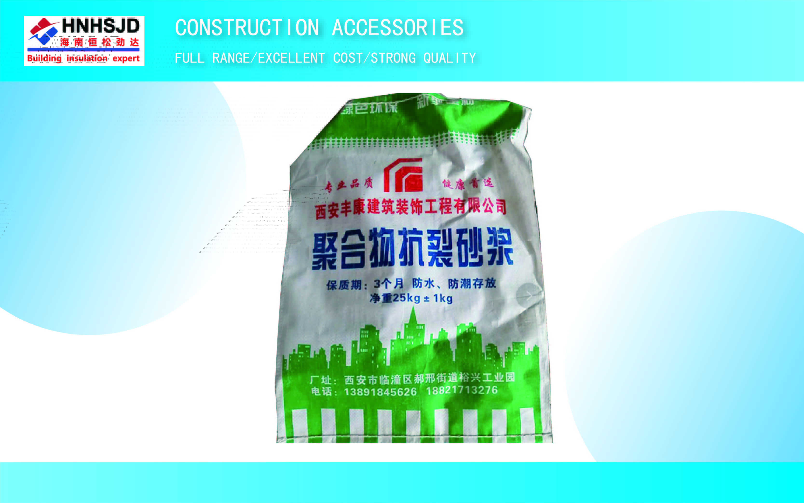 Hainan Hengsong Jinda Technology Building Insulation Materials Expert